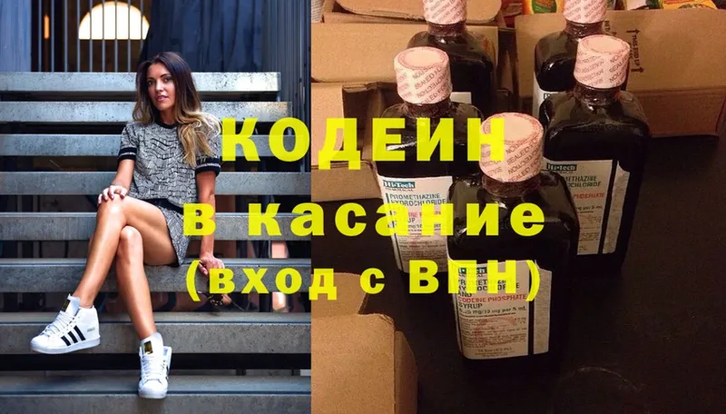 где найти   Оханск  даркнет как зайти  Codein напиток Lean (лин)  blacksprut ONION 